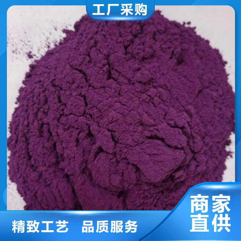 【紫薯粉羽衣甘蓝粉源头采购】