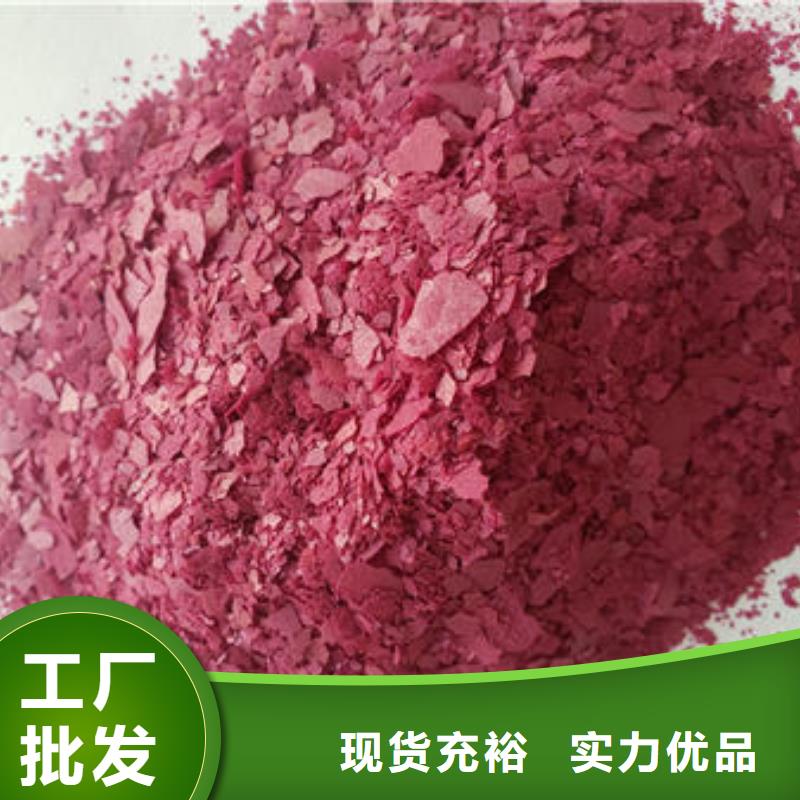 紫薯粉紫薯雪花片厂家专注细节专注品质