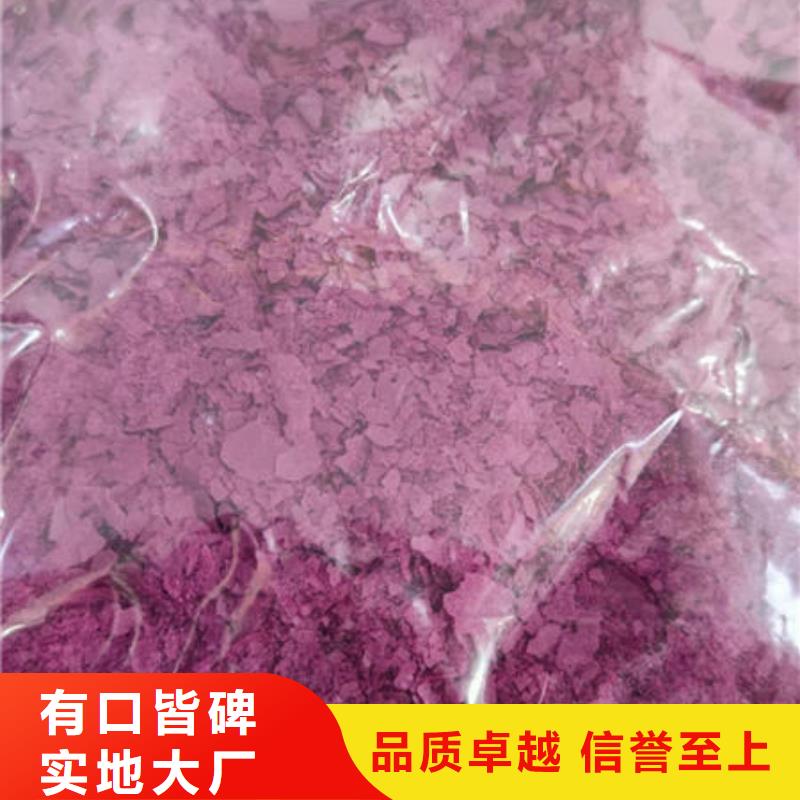 紫薯粉羽衣甘蓝粉品质信得过