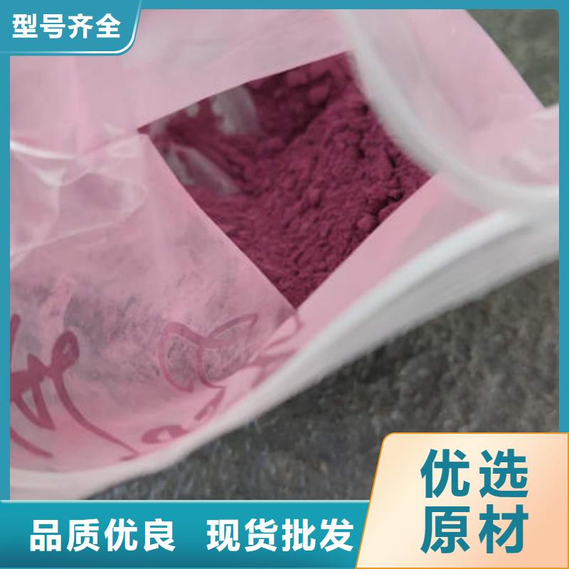 紫薯粉羽衣甘蓝粉严格把关质量放心