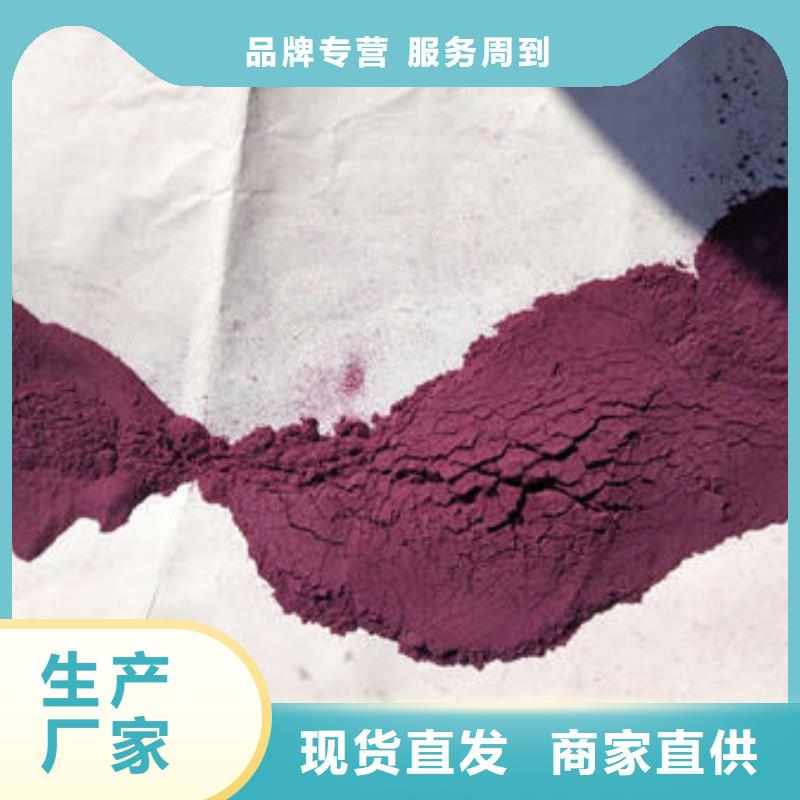 紫薯粉羽衣甘蓝粉产品性能