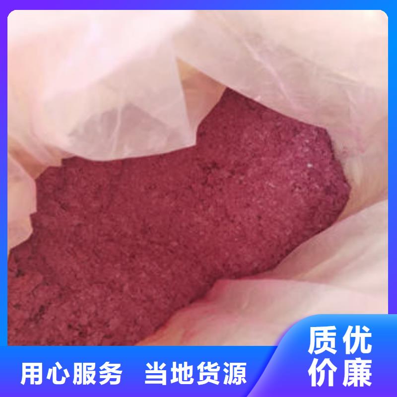 紫地瓜粉产品介绍