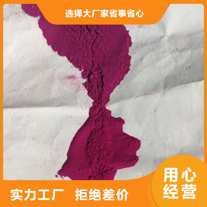 紫薯粉胡萝卜粉厂家工艺先进