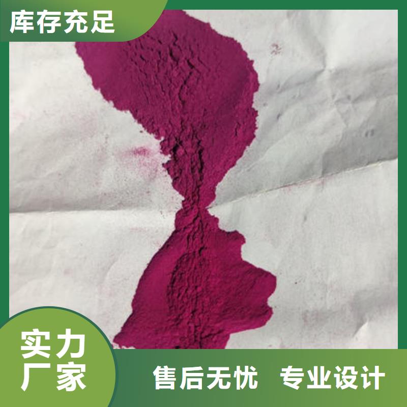 紫薯粉羽衣甘蓝粉质量安心