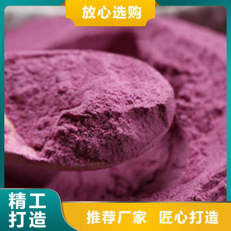 紫甘薯粉价格公道