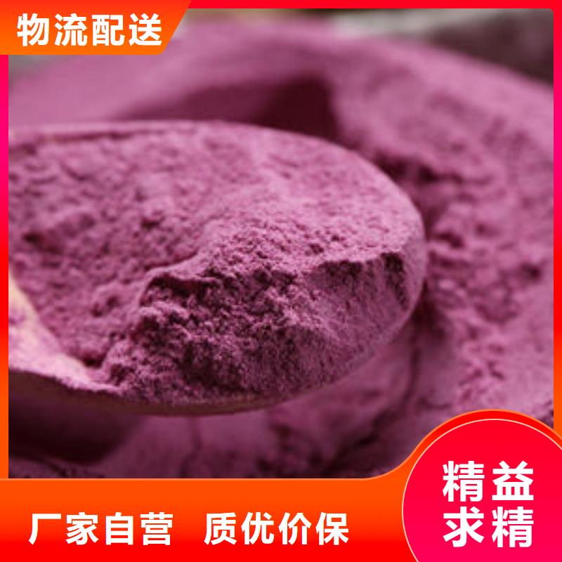 紫薯面粉承诺守信