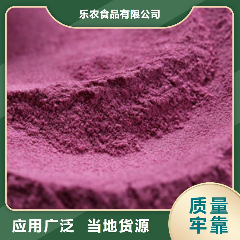 紫薯粉羽衣甘蓝粉厂家直销直供