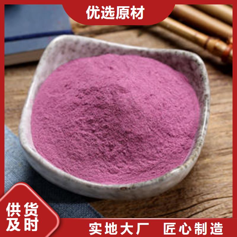 紫薯粉售后完善