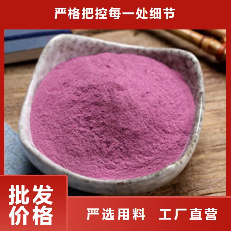 紫薯粉羽衣甘蓝粉多年实力厂家