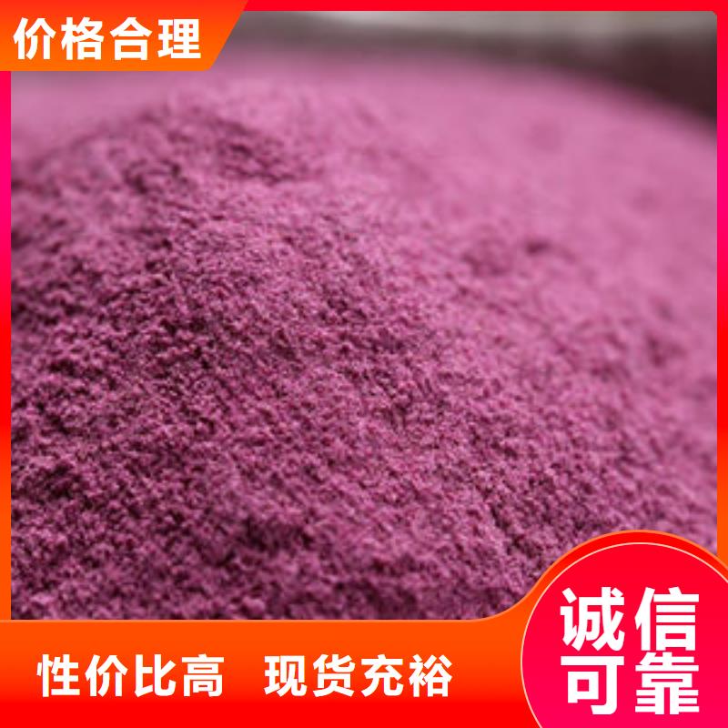 紫薯粉在线咨询