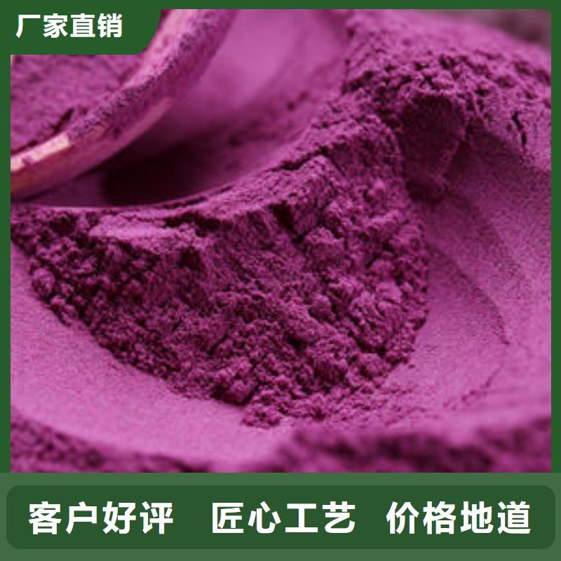 紫薯生粉发货快