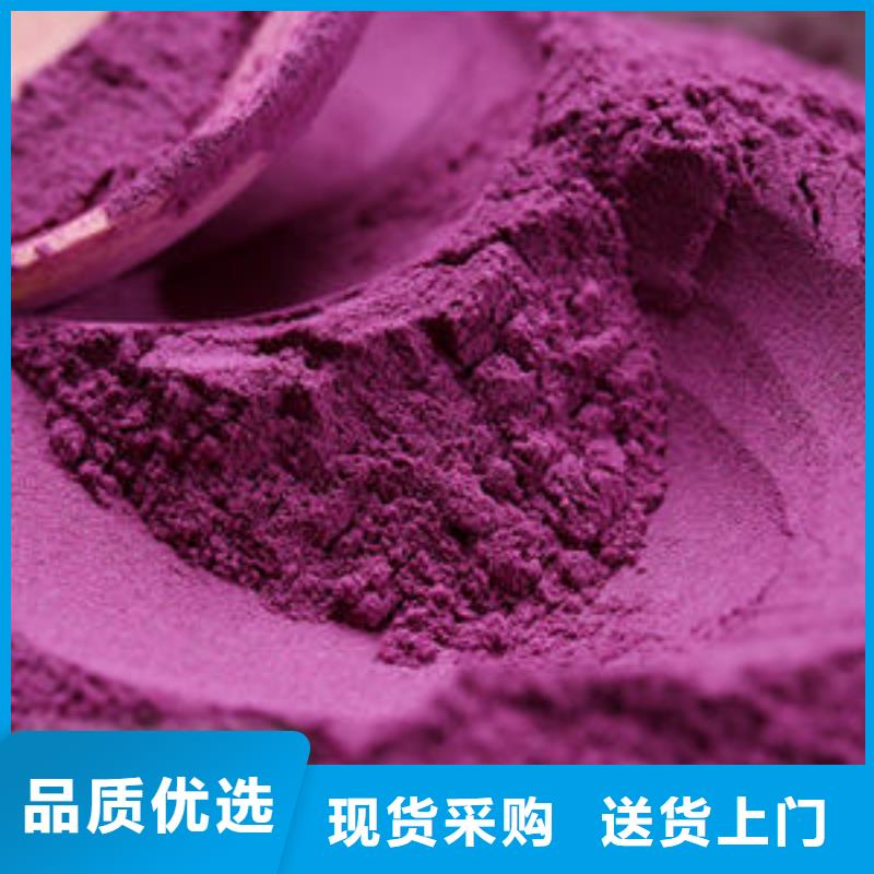 紫薯粉【胡萝卜粉厂家】真诚合作