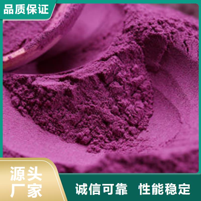 紫薯粉_羽衣甘蓝粉品质优良