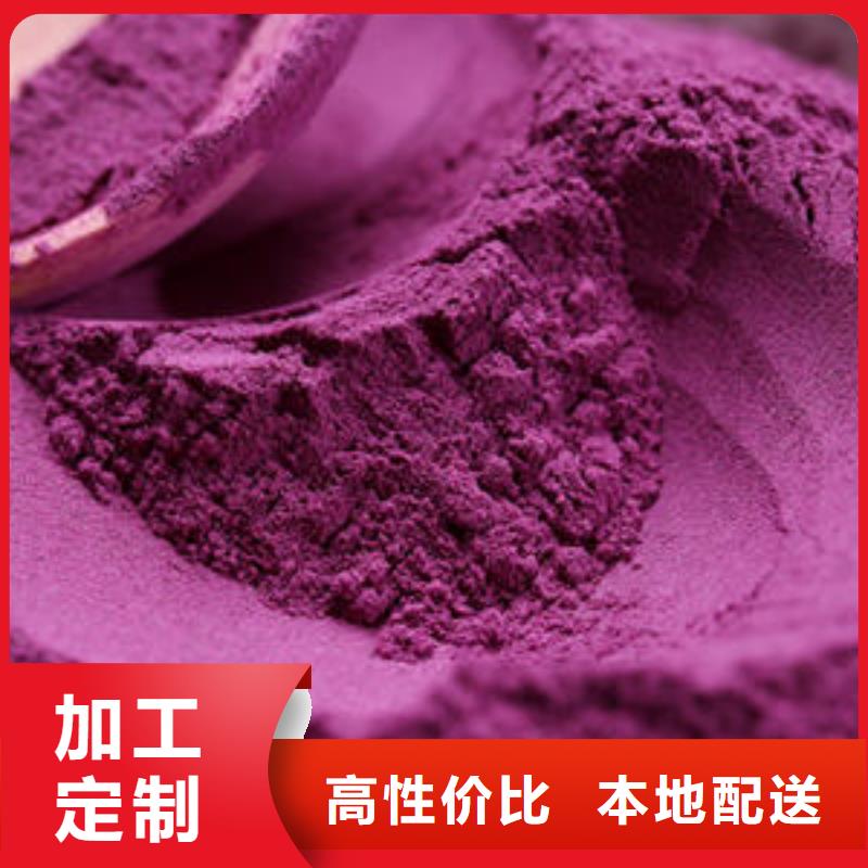 紫薯粉 红薯粉值得信赖
