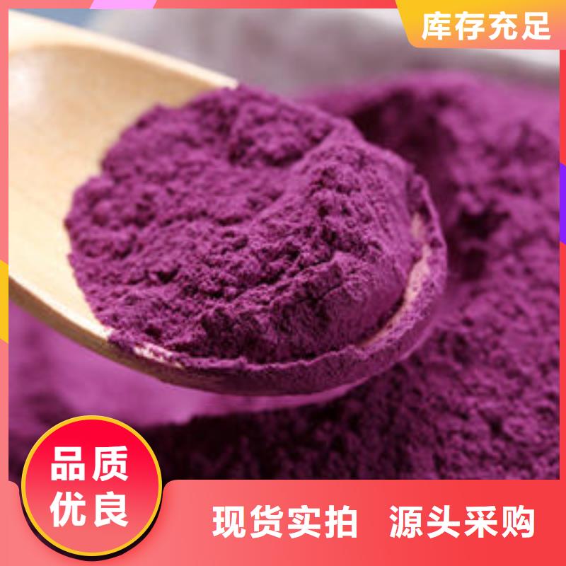 紫甘薯粉价格公道