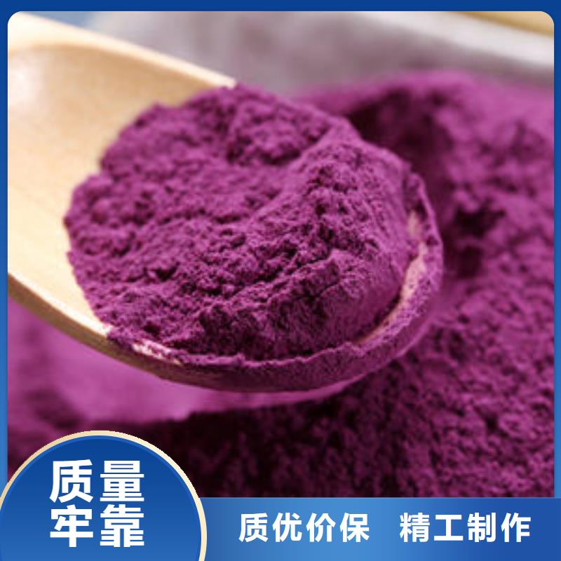 紫薯粉在线咨询