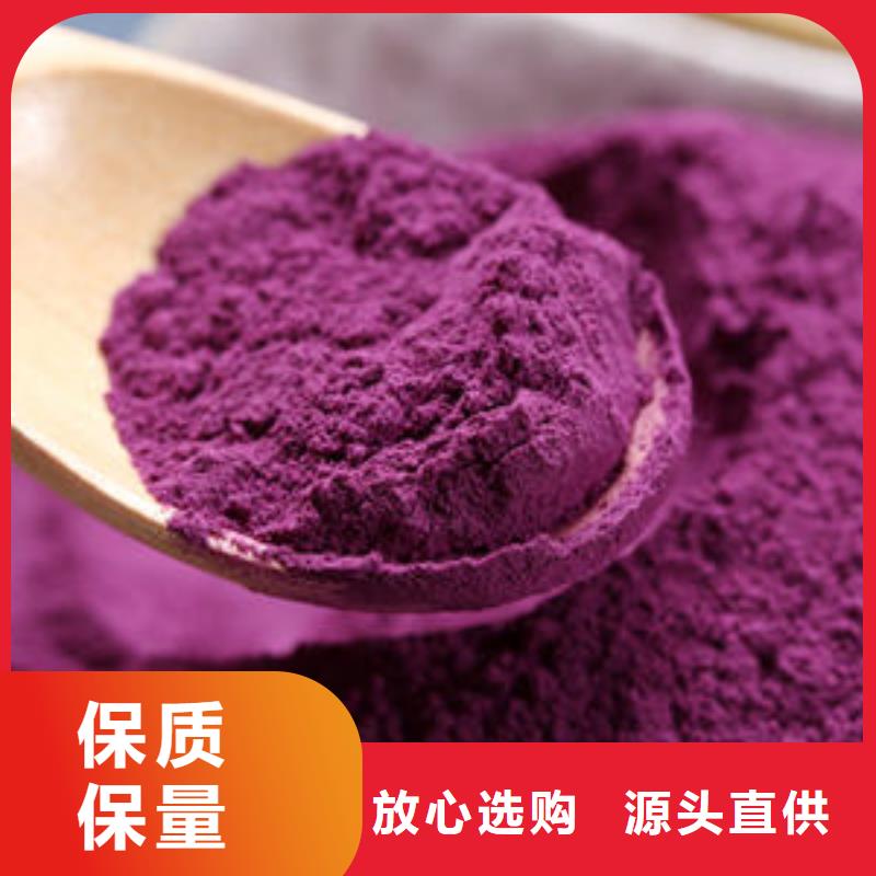 紫薯面粉诚信企业