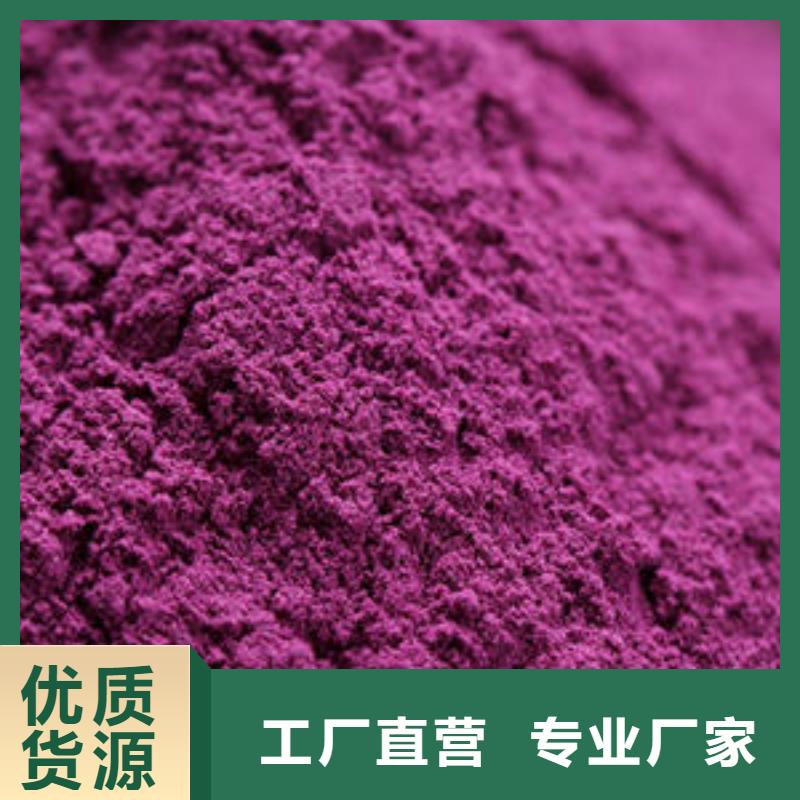 紫薯粉羽衣甘蓝粉货源直供