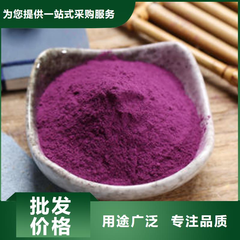 紫薯粉紫薯雪花片厂家专注细节专注品质