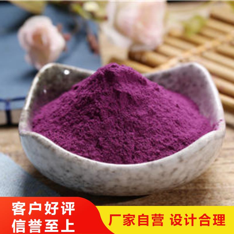 紫薯粉_羽衣甘蓝粉出货及时