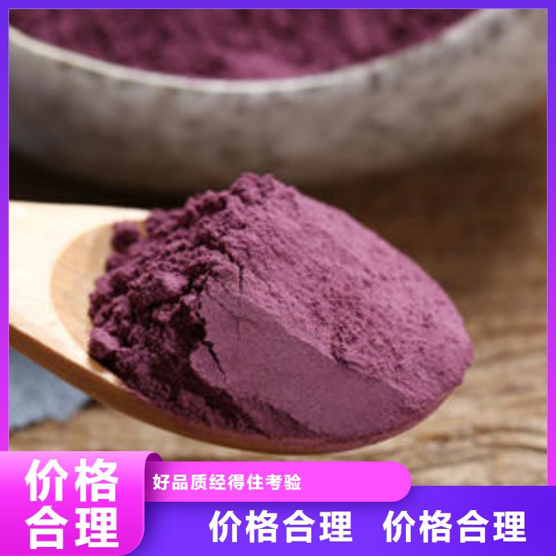 紫地瓜粉质量可靠