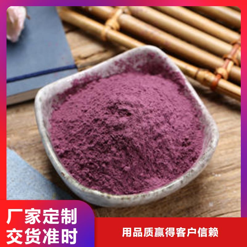 紫薯粉羽衣甘蓝粉实力厂商