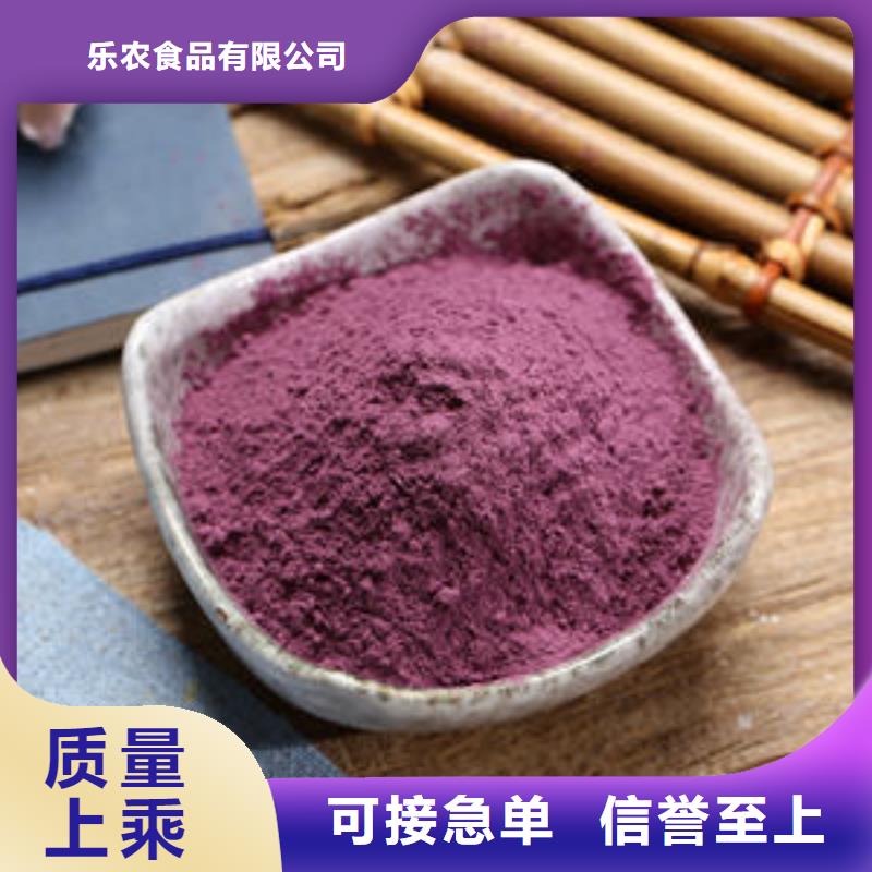 紫薯粉_【羽衣甘蓝粉】应用广泛