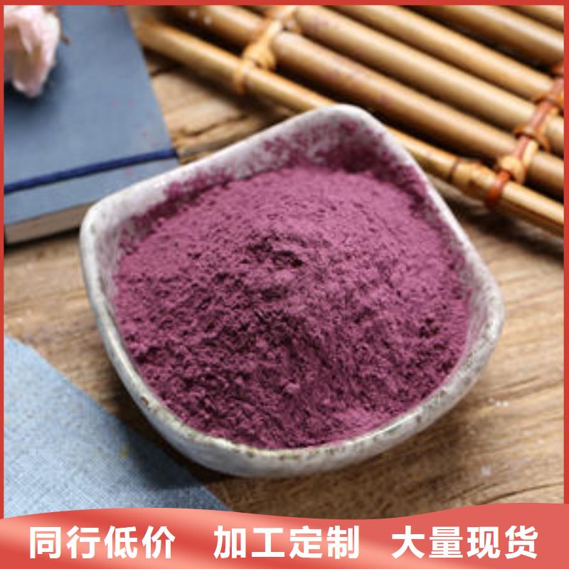 紫薯粉 红薯粉值得信赖