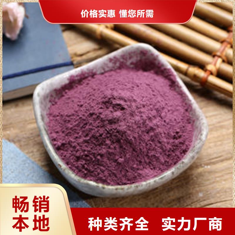 紫薯粉_葛根粉老客户钟爱