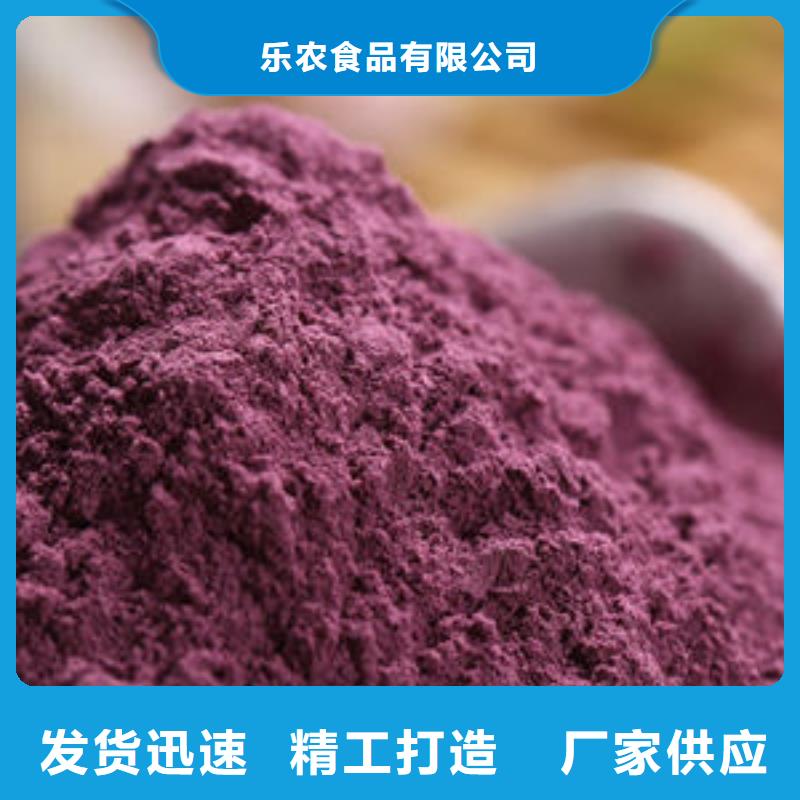 【紫薯粉羽衣甘蓝粉源头采购】