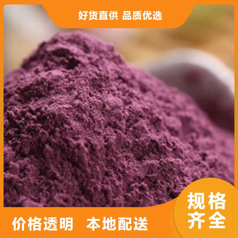 紫薯粉售后完善