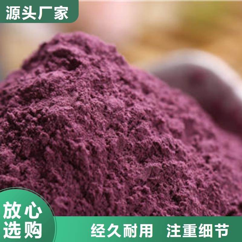 紫薯粉售后完善