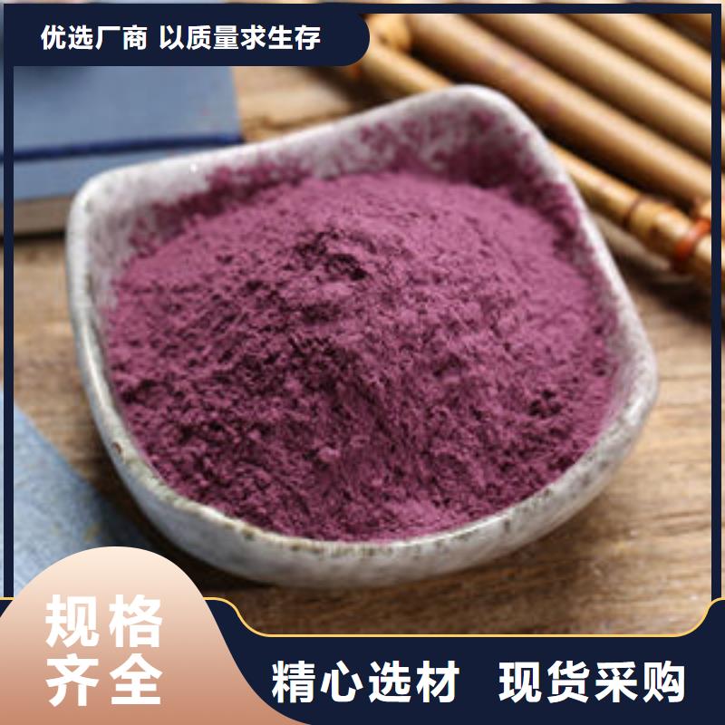 紫薯粉_羽衣甘蓝粉出货及时