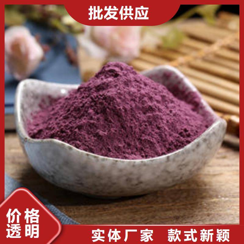 紫薯粉羽衣甘蓝粉自主研发