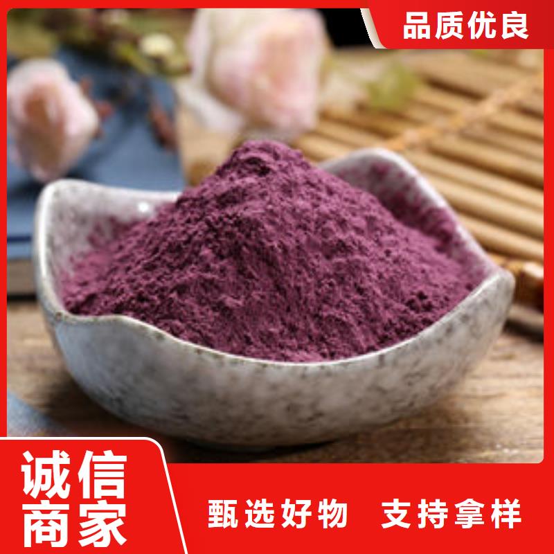 紫薯粉售后完善