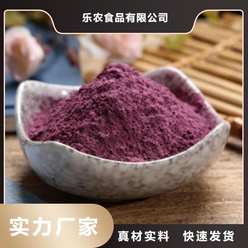 紫薯粉_羽衣甘蓝粉出货及时