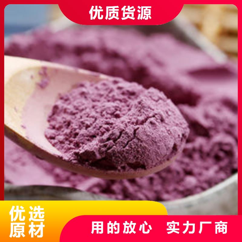 紫薯粉羽衣甘蓝粉自主研发