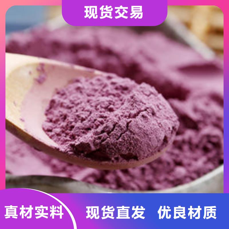紫薯面粉免费拿样