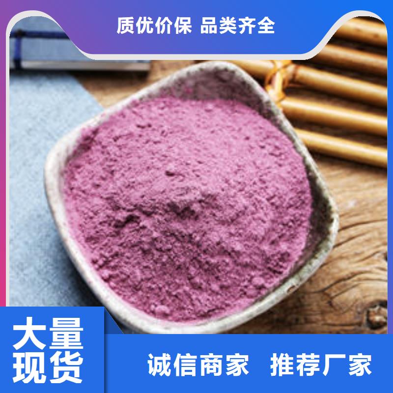 紫薯粉南瓜丁匠心打造