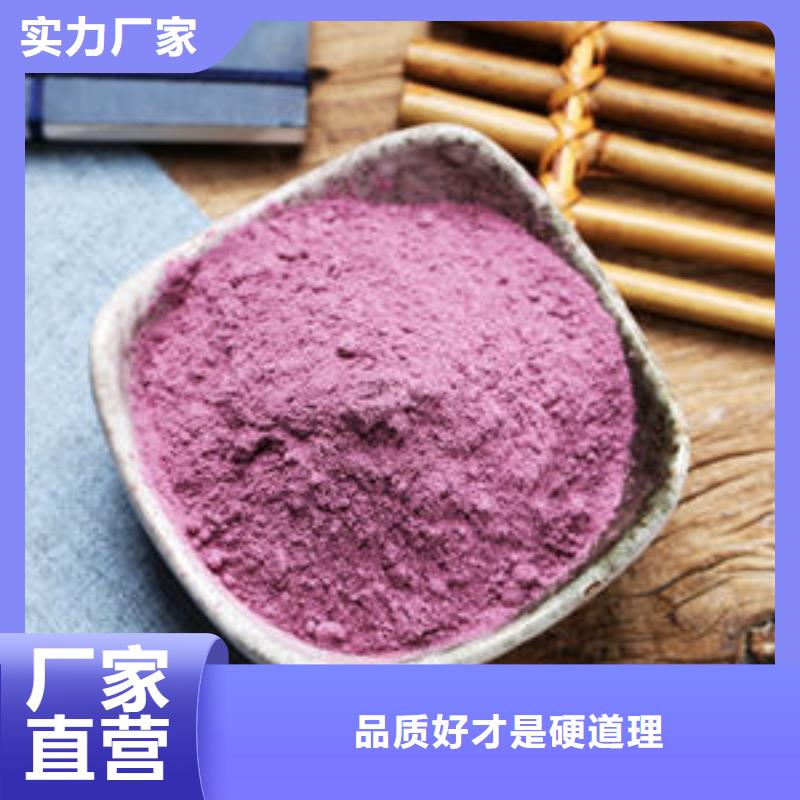 紫薯粉_羽衣甘蓝粉出货及时