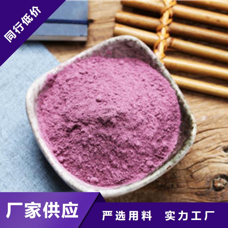 紫薯粉羽衣甘蓝粉自主研发
