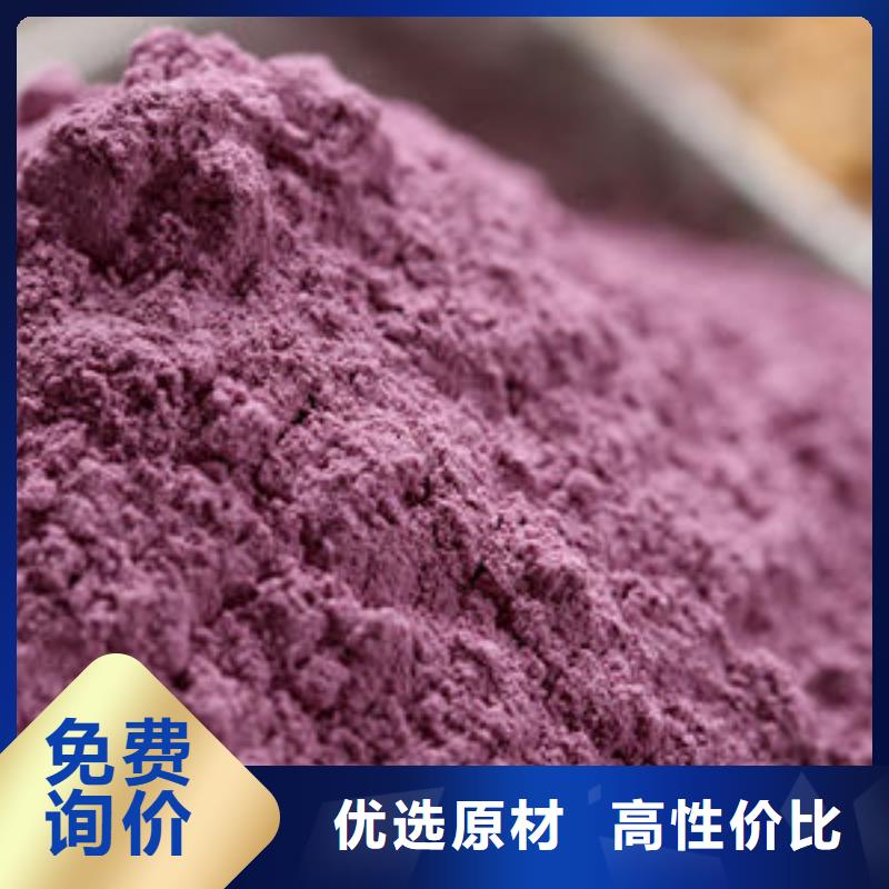 紫薯粉羽衣甘蓝粉自主研发