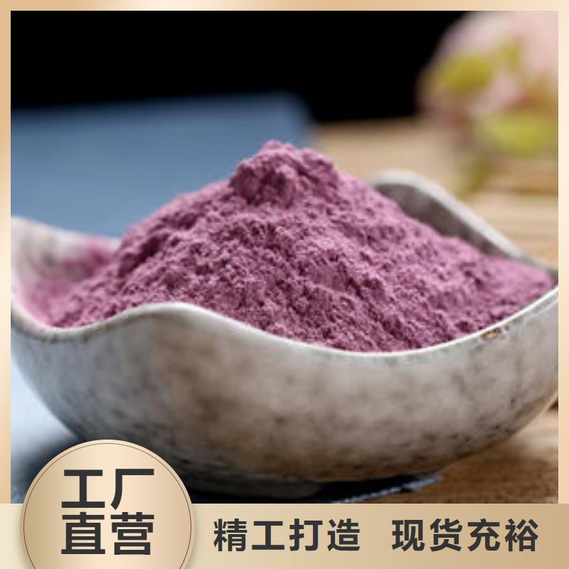 紫薯粉羽衣甘蓝粉自主研发