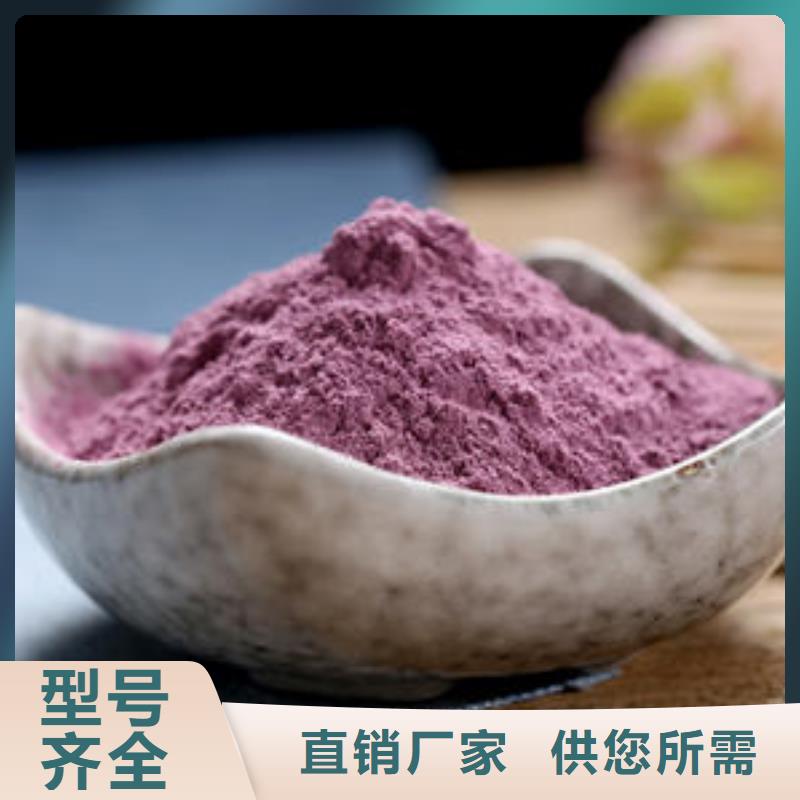 紫薯粉 羽衣甘蓝粉工厂批发