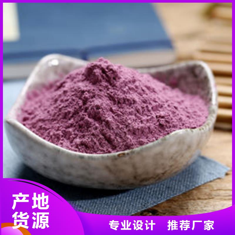 紫薯粉_羽衣甘蓝粉出货及时