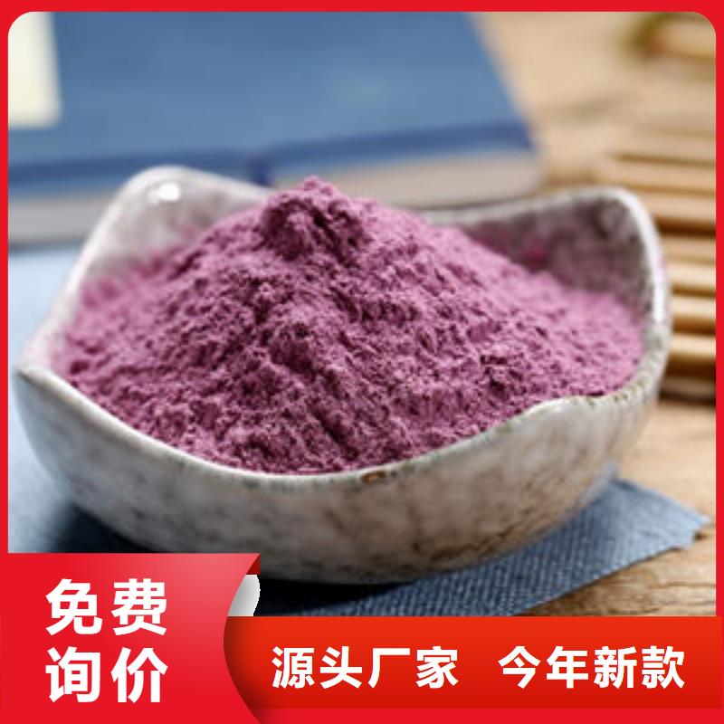 紫薯粉羽衣甘蓝粉自主研发