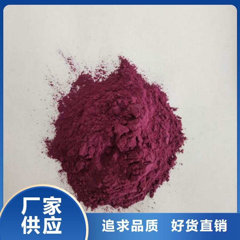 紫薯粉羽衣甘蓝粉自主研发