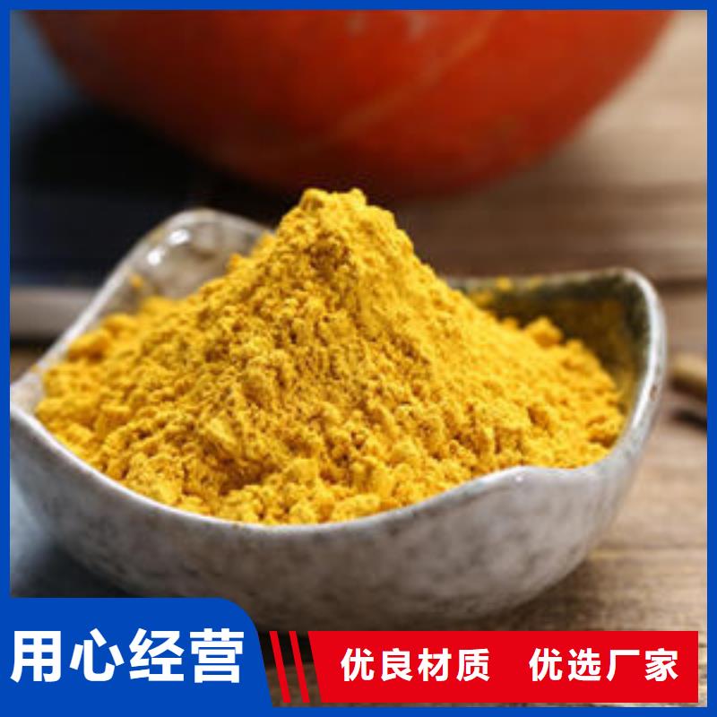 南瓜粉-羽衣甘蓝粉质量安心