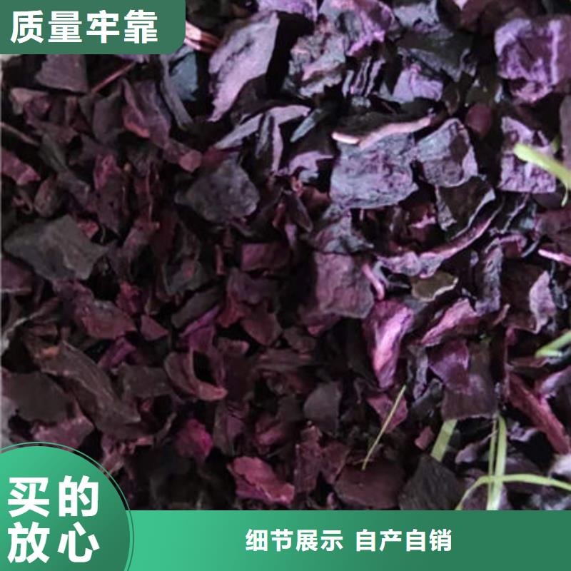 【紫薯丁紫薯粉品质不将就】
