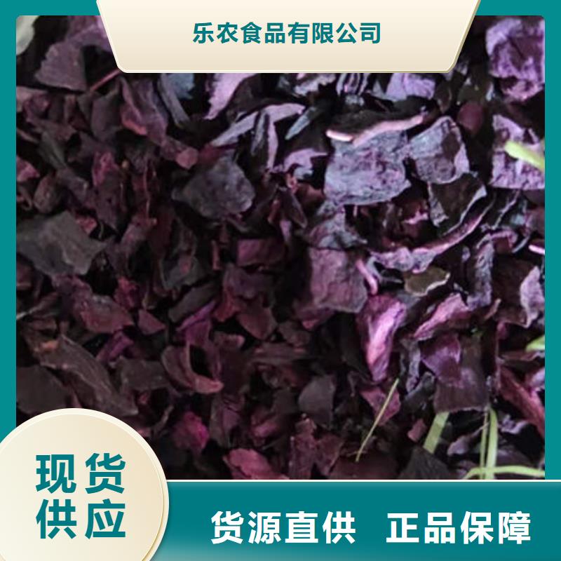 紫甘薯丁
供应商